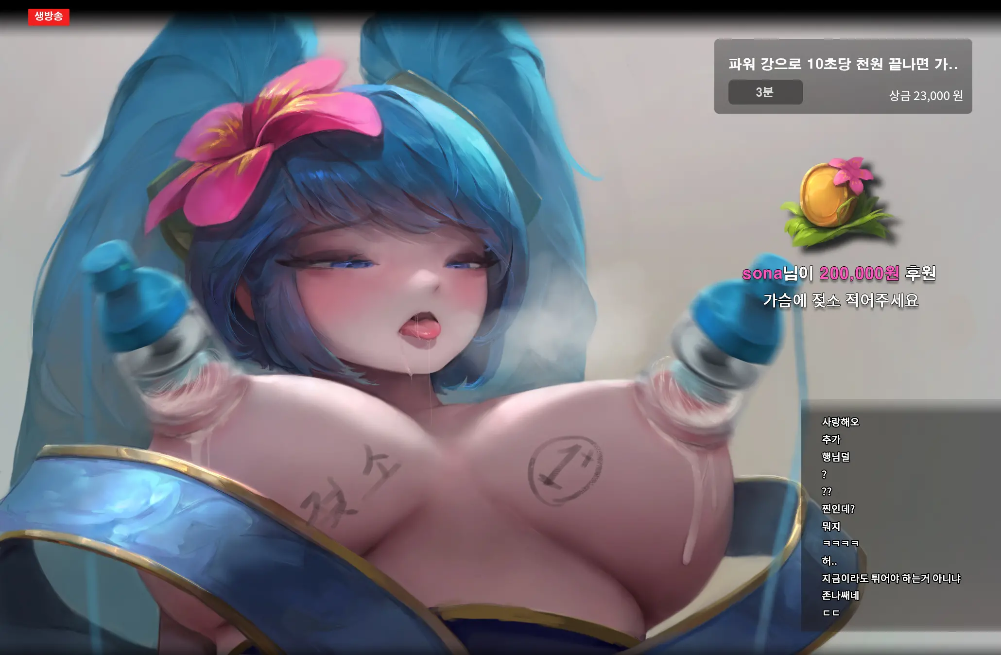 Sona